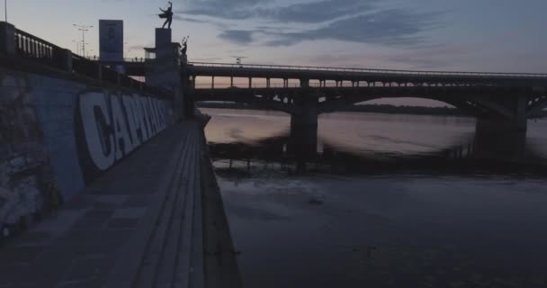 乌克兰首都基辅 地铁到达第聂伯河站 2017 横跨河的地铁桥第聂伯河 夏日黄昏 汽车移到桥上 Dnepr 地铁桥 — 图库视频影像