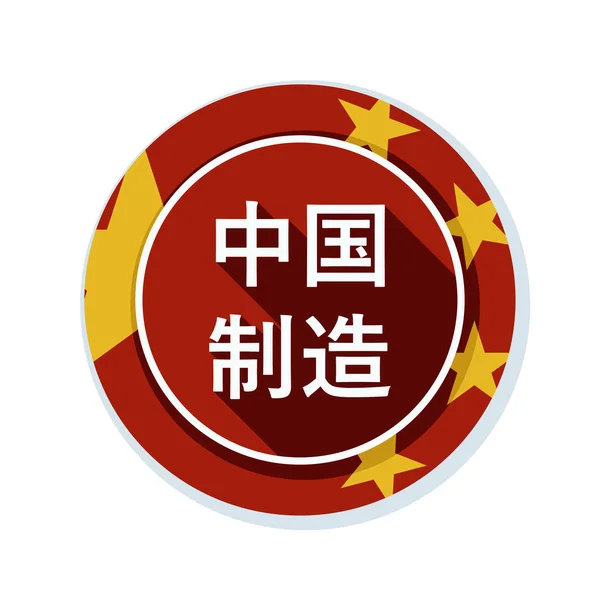 Pulsante bandiera cinese — Vettoriale Stock