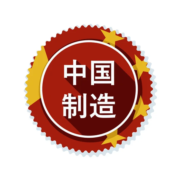 Botão bandeira chinesa — Vetor de Stock