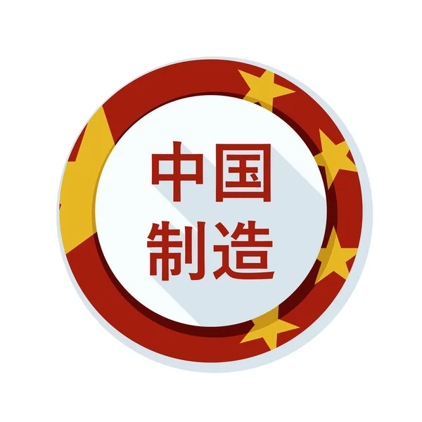 Kinesiska flaggan knappen — Stock vektor