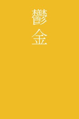 Renkli arkaplanda ukon japon kanji rengi ismi    
