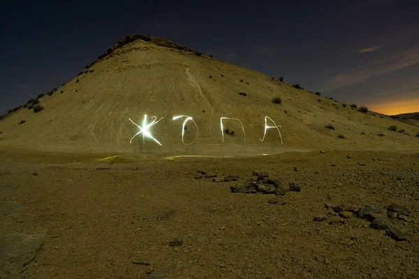 Dolor ligero en el desierto nocturno — Foto de Stock