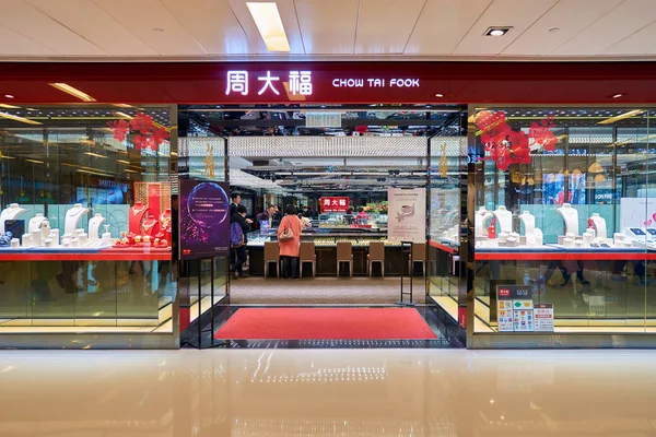 Ювелирный магазин в Гонконге — стоковое фото