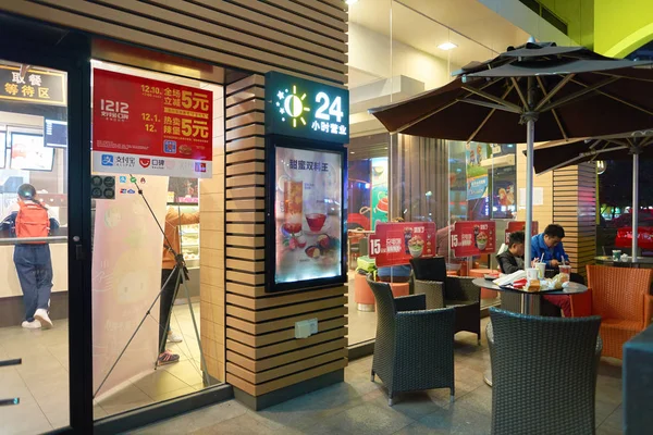 In Shenzhe Mcdonald's restaurant — Stockfoto