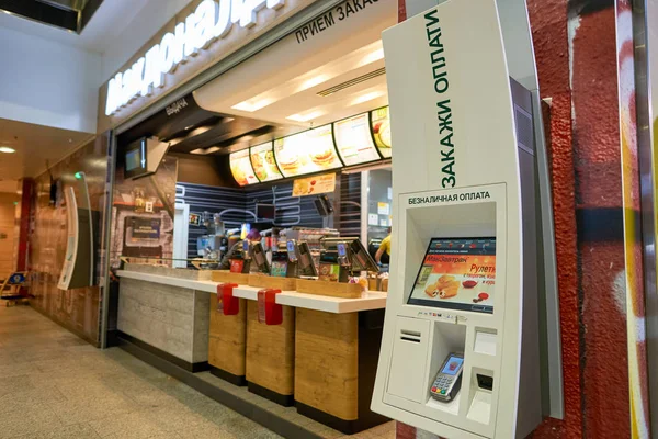 McDonald's restaurant in Pulkovo airport — Stockfoto