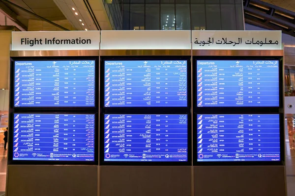 Διεθνές Αεροδρόμιο Χαμάντ — Φωτογραφία Αρχείου