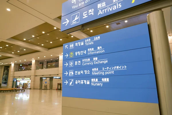 Międzynarodowe lotnisko Incheon — Zdjęcie stockowe