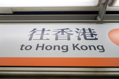 Hong Kong - Ocak, 2016 yaklaşık: Hong Kong'da içinde Mtr istasyonu. MTR Hong Kong hızlı transit demiryolu sistemidir. Dünyanın en karlı sistemlerinden biridir