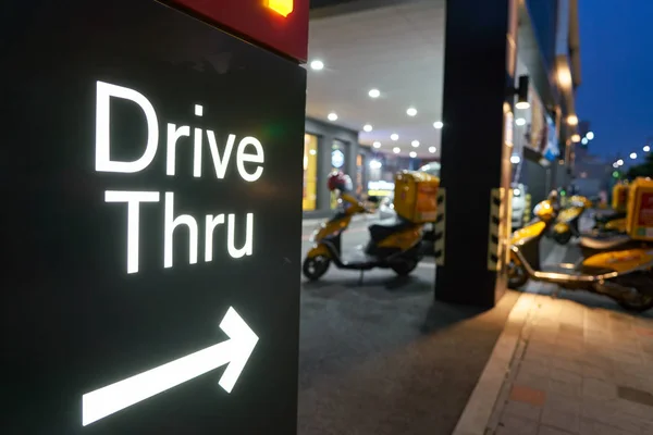 韩国釜山 2017年5月 通过在麦当劳的标志驾驶 驱动是一种业务提供的服务 允许客户在不离开汽车的情况下购买产品 — 图库照片