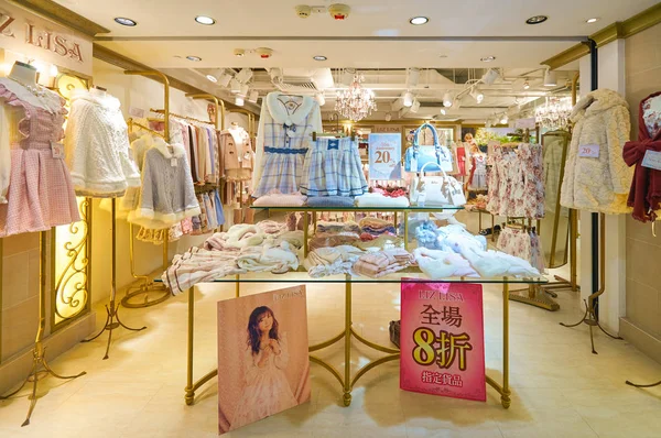 Çin, Hong Kong - 26 Aralık 2015: mallar mağazasında alışveriş merkezi Hong Kong ekranda