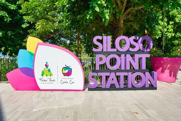 新加坡 2019年4月4日 在新加坡Sentosa岛看到Siloso Point Station标志 — 图库照片