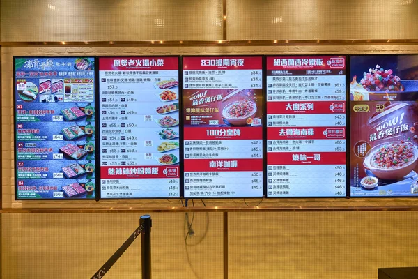 Hong Kong China Circa January 2019 Menu Cafe Coral Restaurant — Stockfoto