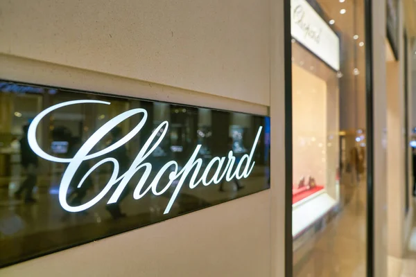 Гонконг Китай Circa January 2019 Крупный План Знака Chopard Видели — стоковое фото