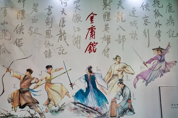 Hong Kong 2019 Január Jin Yong Wuxia Regényeinek Szereplői Hong — Stock Fotó