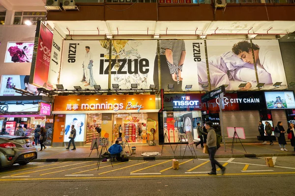 Hong Kong China Circa January 2019 Entrance Mannings Baby Shop — Stockfoto