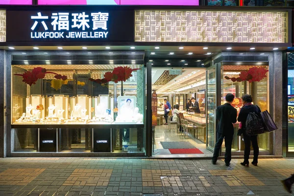 Hong Kong China Circa January 2019 Luk Fook Jewellery Storefront — Stockfoto