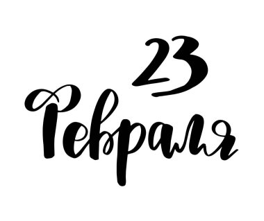 Anavatan Günü 'nün Savunucusu