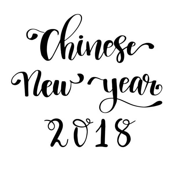 Vektor frohes chinesisches Neujahrsschreiben — Stockvektor