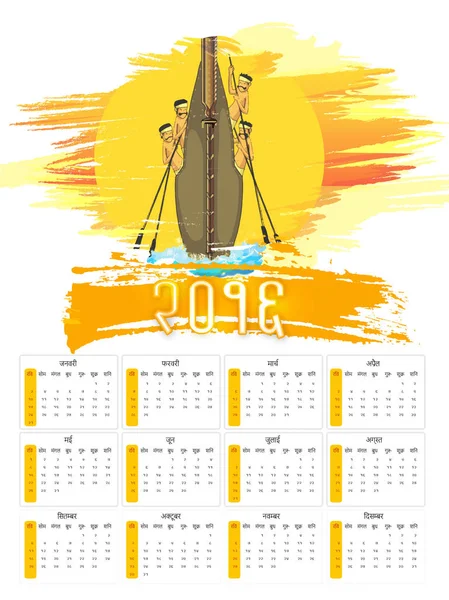 Calendrier hindi annuel de la célébration du Nouvel An 2016 . — Image vectorielle