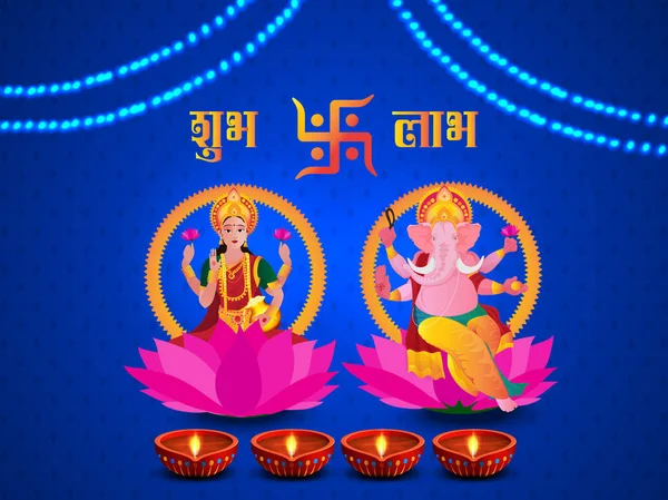 Deusa Lakshmi e Lorde Ganesha para Diwali . — Vetor de Stock