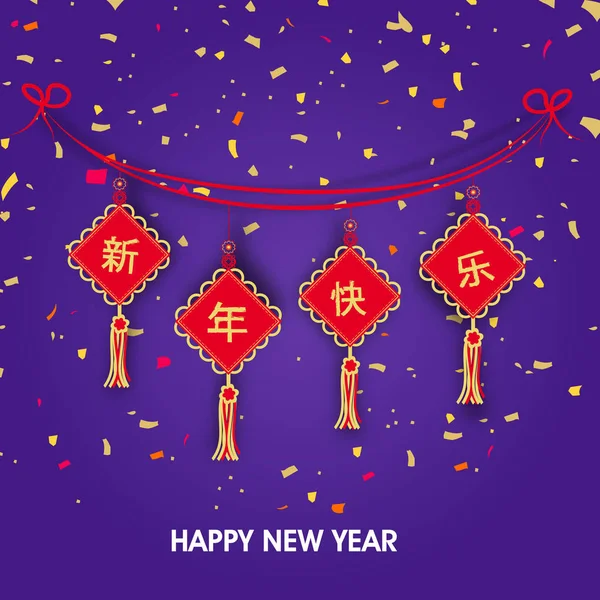 中国的新年贺卡. — 图库矢量图片