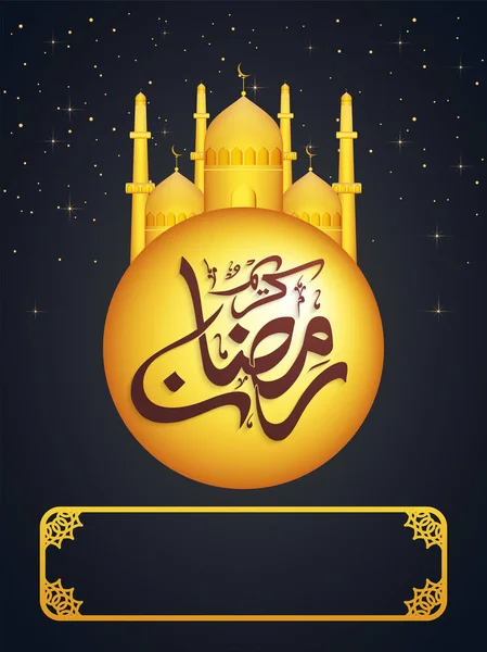 Mezquita de Oro y Caligrafía Árabe para Ramadán Kareem . — Vector de stock