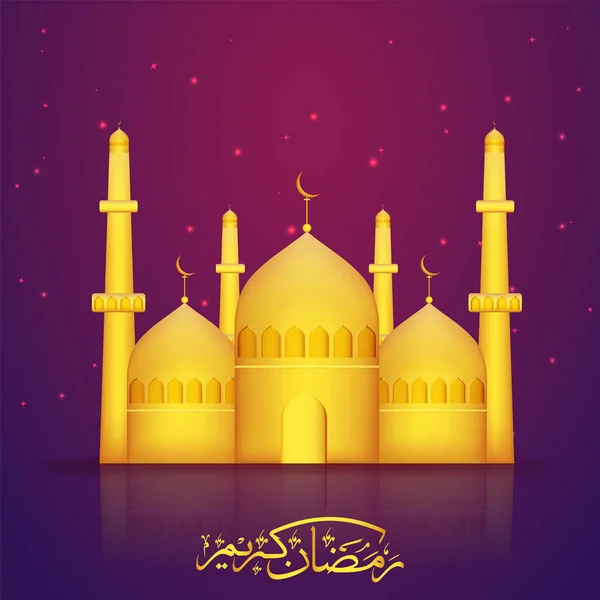 Golden Mosque and Arabic Calligraphy for Ramadan Kareem. — Stock Vector