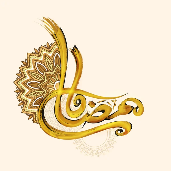 Arabo Calligrafia Testo Ramadan Kareem con disegno floreale . — Vettoriale Stock