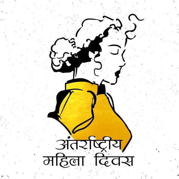 Jong meisje met Hindi tekst International Women's Day. — Stockvector
