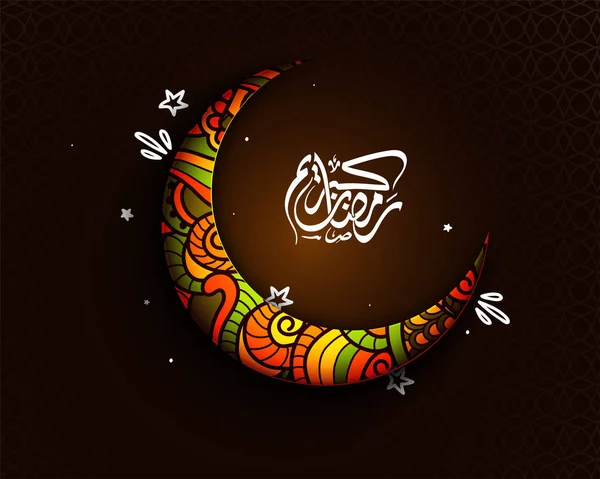 Luna colorata con calligrafia araba Ramadan Kareem . — Vettoriale Stock