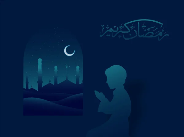 Ragazzo in preghiera per la celebrazione del Ramadan Kareem . — Vettoriale Stock
