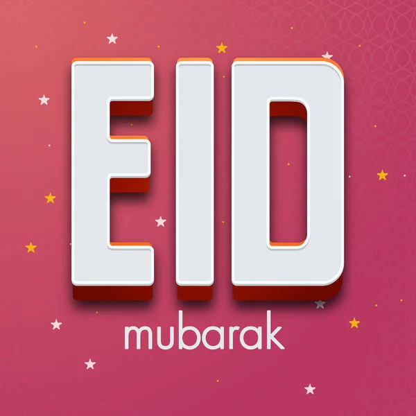 3 d レタリング Eid イスラムの祭りのお祝いの. — ストックベクタ