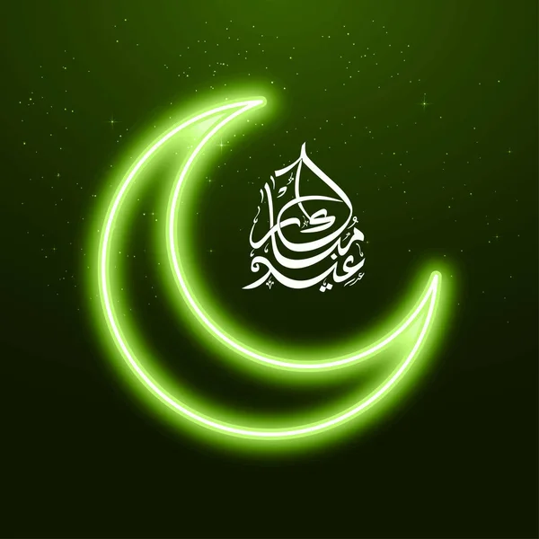 Neon glowing crescent moon with calligraphy of text EId Mubarak — Stock Vector