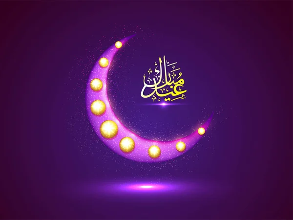 Hermosa luna creciente con caligrafía árabe de texto Eid Muba — Archivo Imágenes Vectoriales