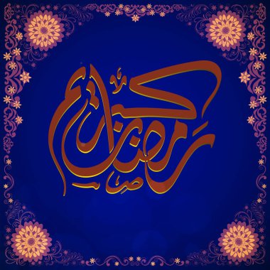 Ramazan için Arapça metinle çiçek tebrik kartı.