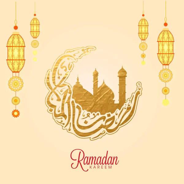 Tarjeta de Saludo con Caligrafía Árabe para Ramadán . — Archivo Imágenes Vectoriales