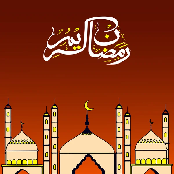 Wenskaart met moskee, Arabische tekst voor Ramadan. — Stockvector