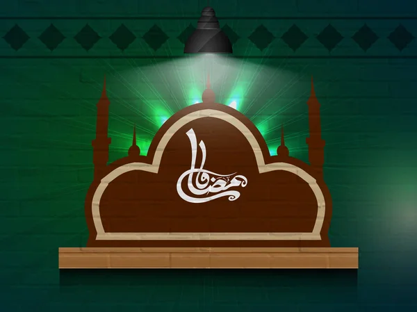 Célébration ramadan kareem — Image vectorielle