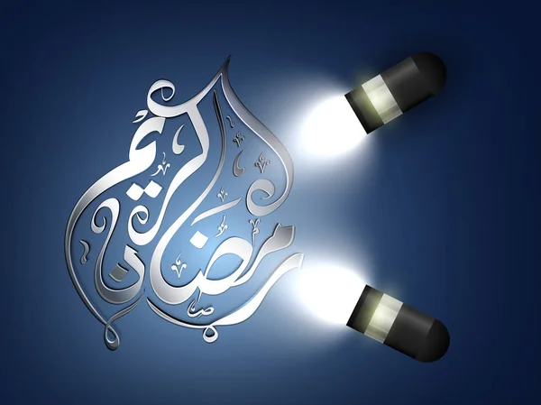 Belle calligraphie arabe pour la célébration du Ramadan Kareem . — Image vectorielle