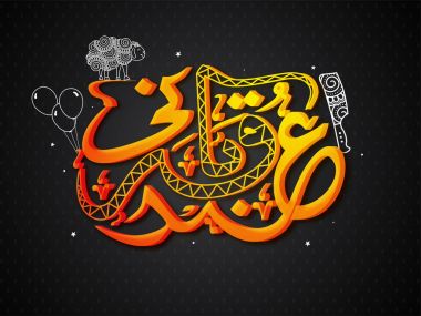 Metin Kurban Bayramı doodle öğeleri ile Arapça hat.