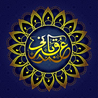 Kurban Bayramı hat ile çiçek mandala çerçeve.