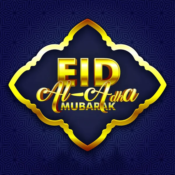 Testo 3D Golden Eid-Al-Adha Mubarak in cornice luminosa . — Vettoriale Stock