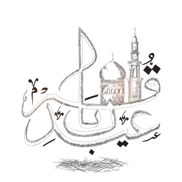 Svart och vitt skiss av Eid-Al-Adha kalligrafi. — Stock vektor