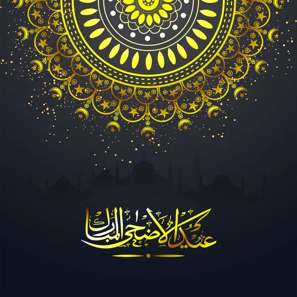 Złote Eid Al-Adha kaligrafii z mandali kwiatowy. — Wektor stockowy