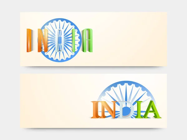 Cabeçalhos do Dia da Independência com Texto 3D Índia . — Vetor de Stock