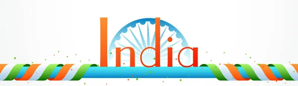 Indian Independence Day banner in flag colors. — Stock Vector