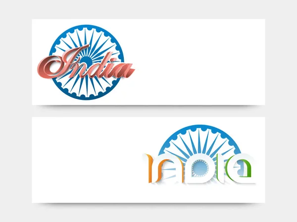 Intestazioni web con testo 3D India per il giorno dell'indipendenza . — Vettoriale Stock