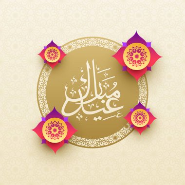 Güzel çiçek desig ile Arapça kaligrafi metin EID Mübarek
