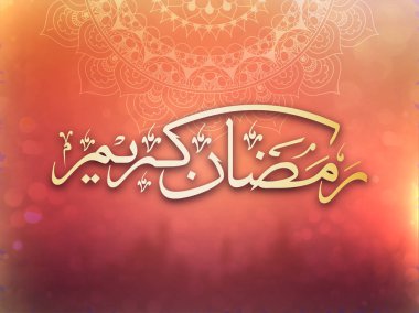 Arapça metnin Ramazan Kareem çiçek desi İslam hat