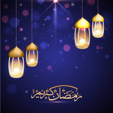 Arapça kaligrafi metin, Ramazan Kareem, kutlama kavramı wi